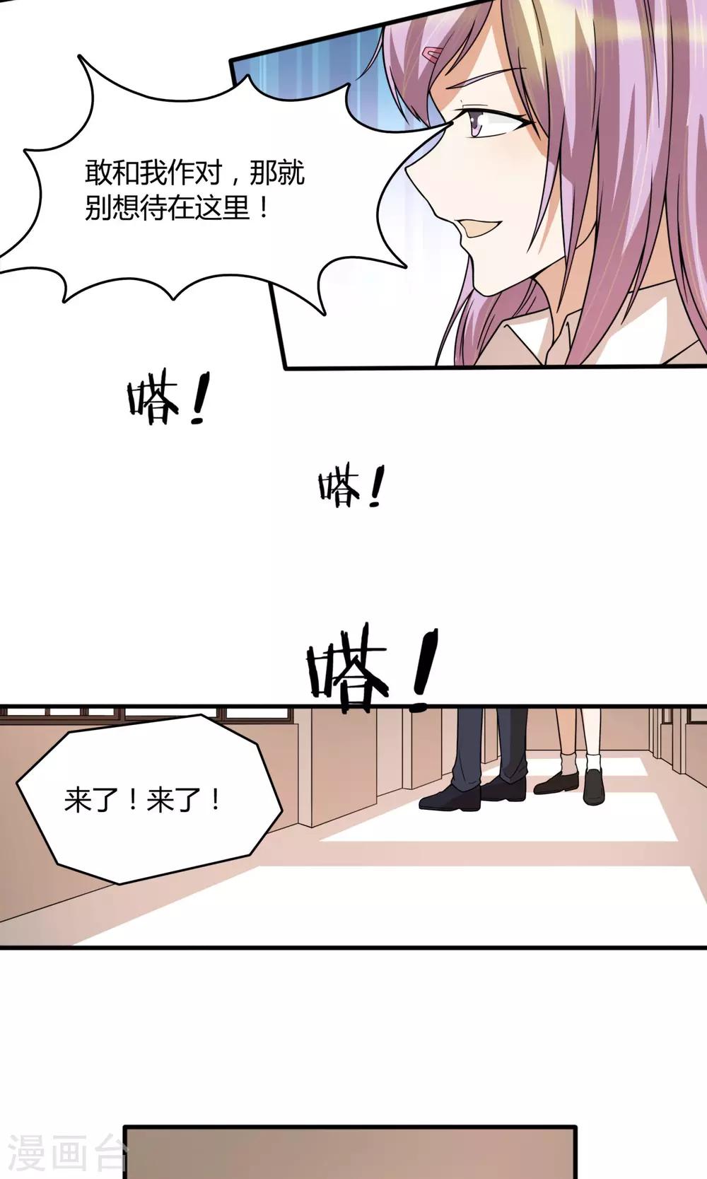 第23话 特殊治疗？3