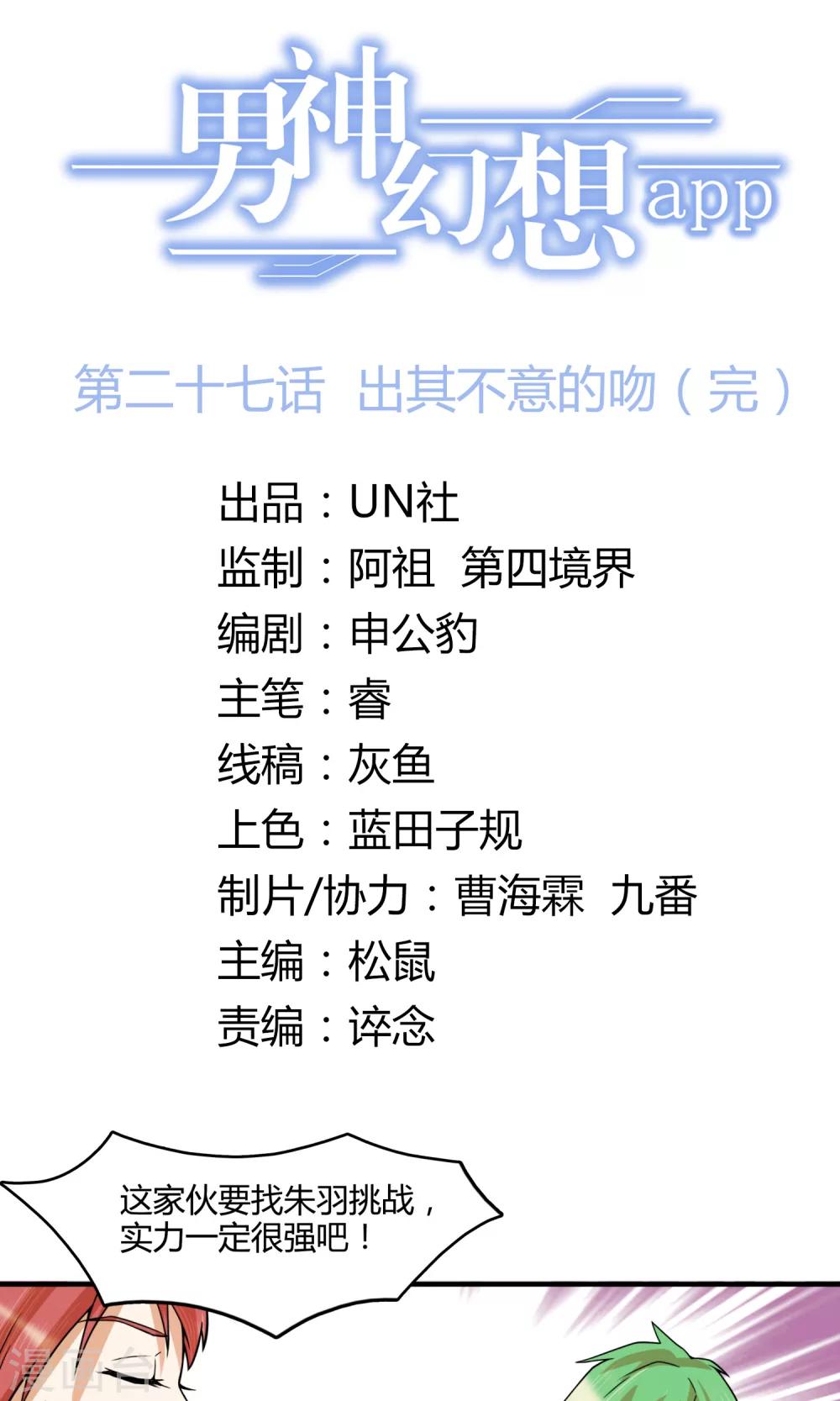 最终话 出其不意的吻0