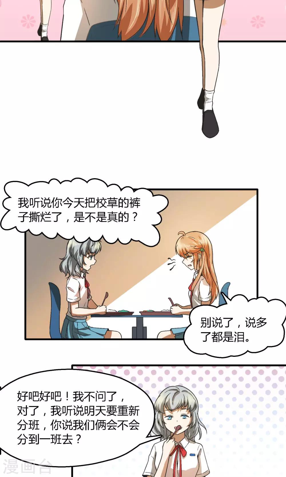 第5话 意外进错厕所16
