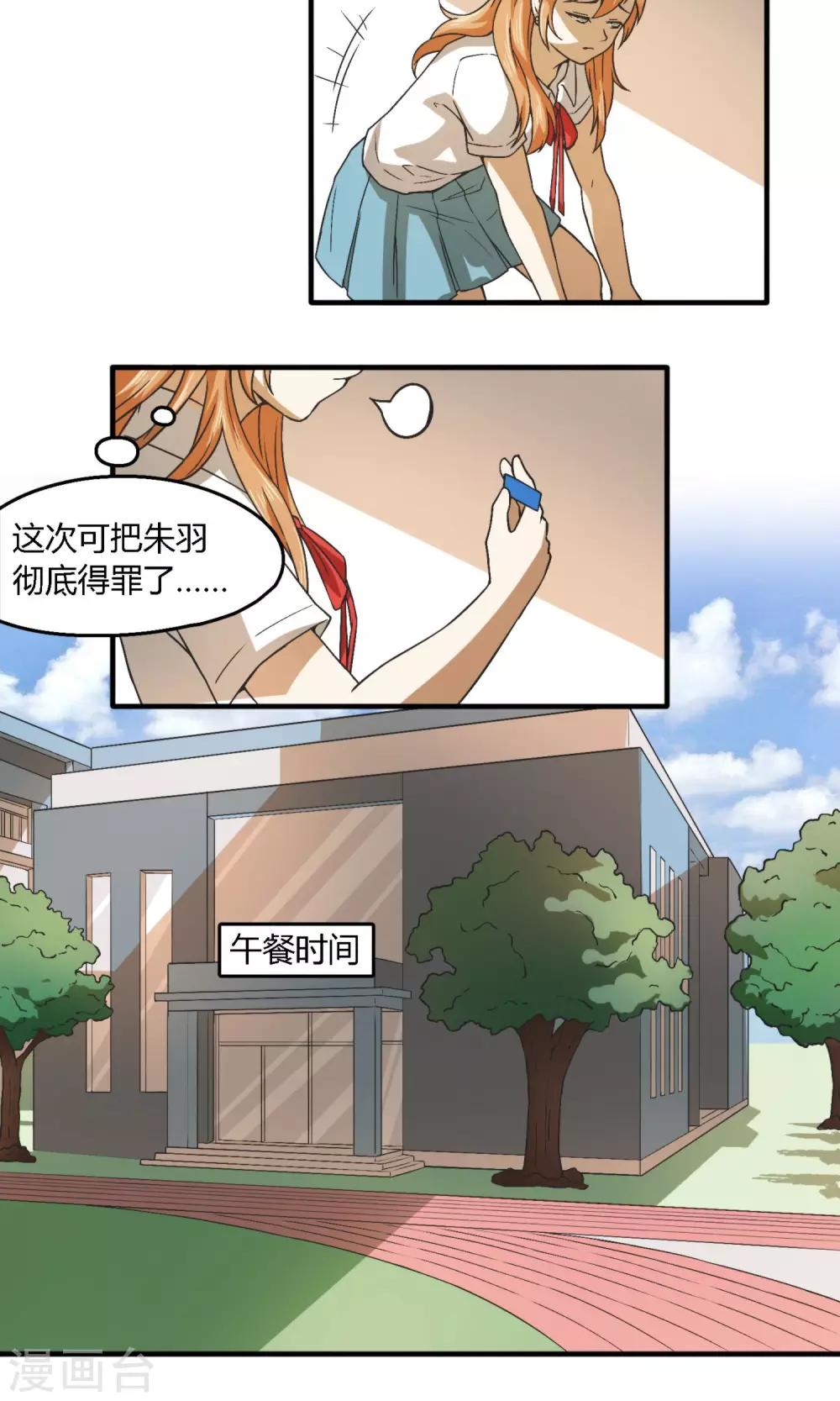 第5话 意外进错厕所14
