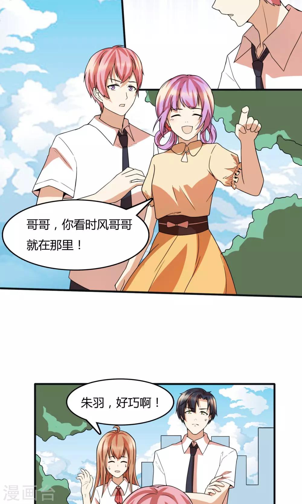第25话 捡到了朱雨的妹妹？6