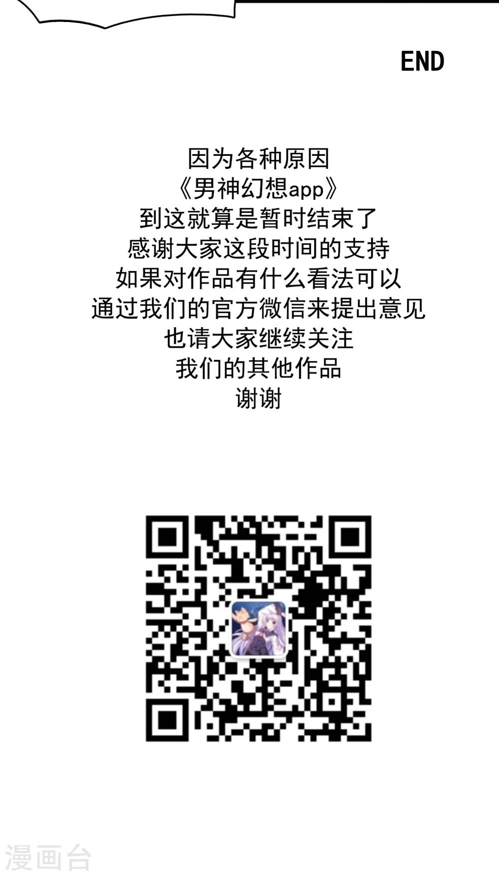 最终话 出其不意的吻30