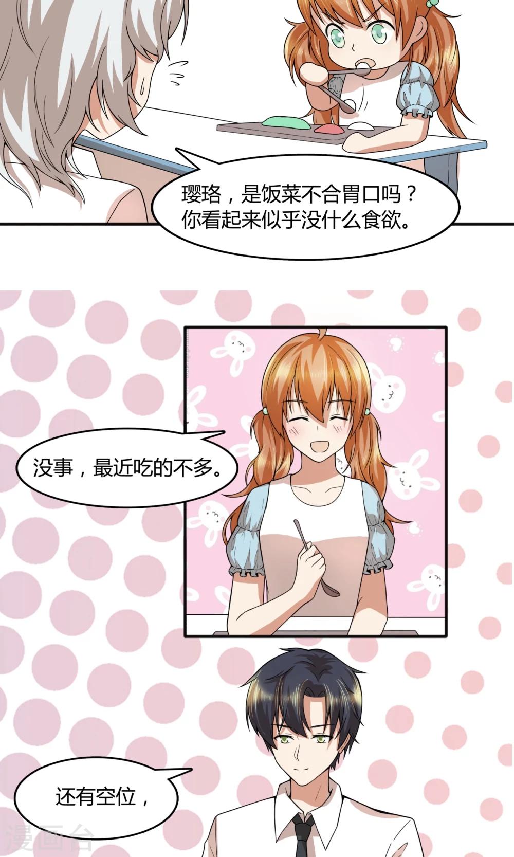 第21话 她是我的小表妹6
