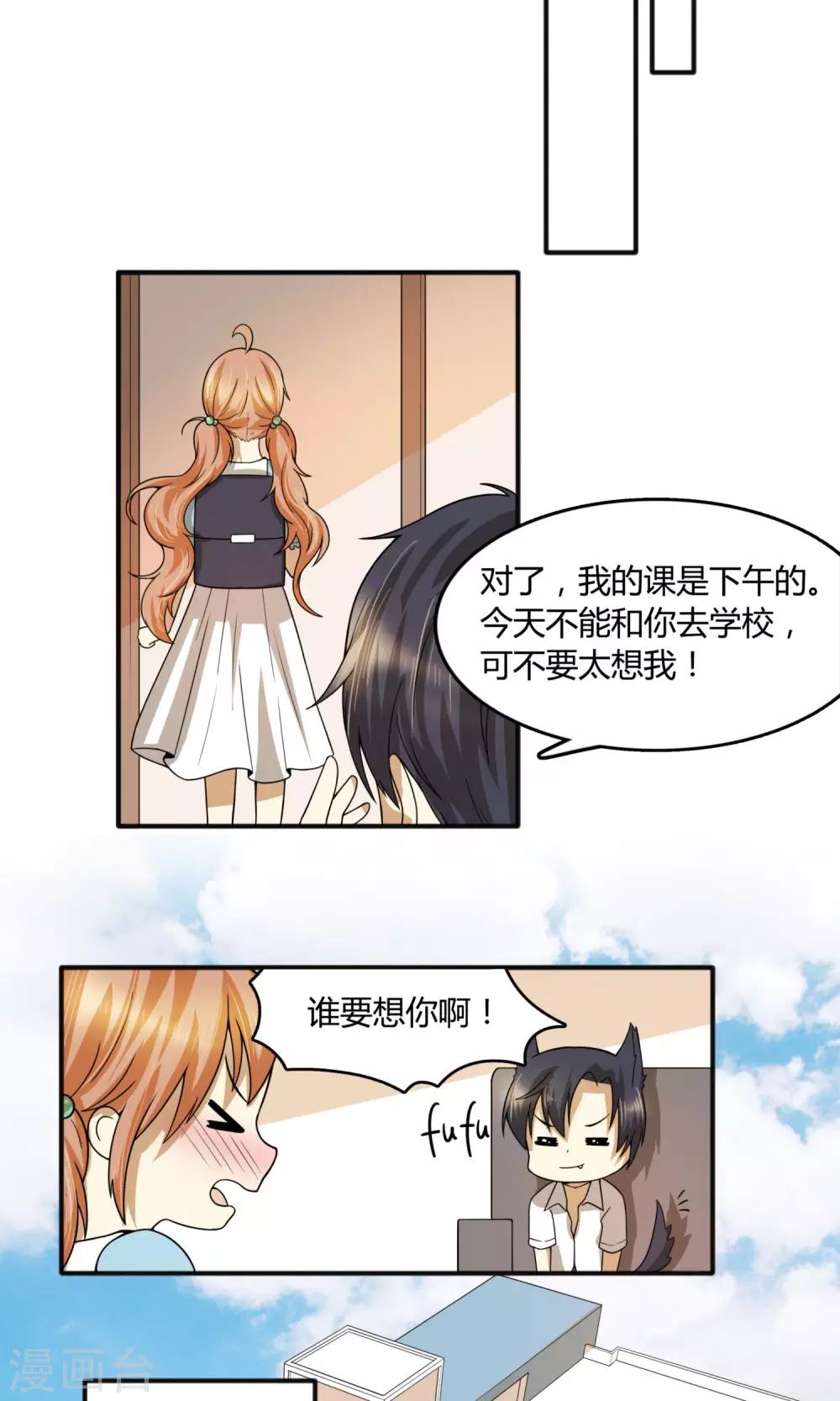 第19话 顾凌言你真的存在吗？14