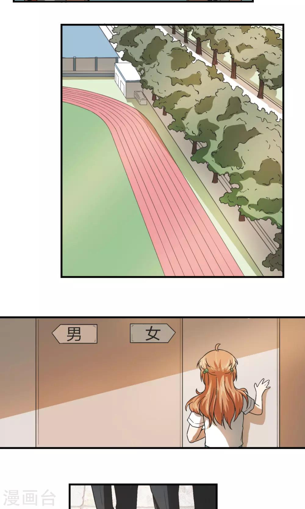 第5话 意外进错厕所20