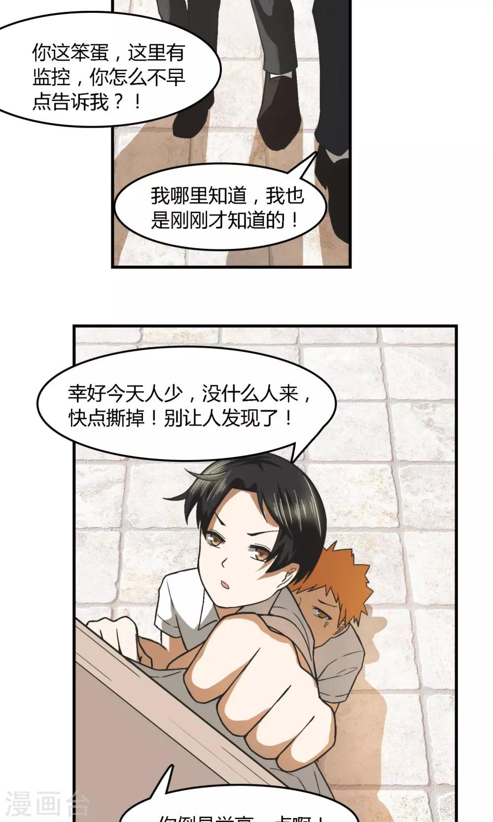第5话 意外进错厕所21