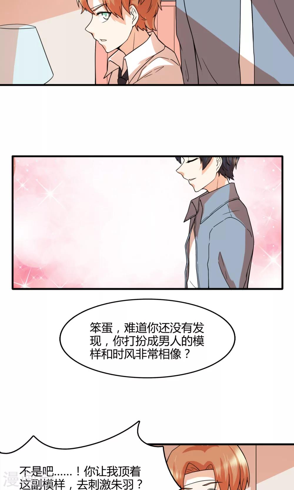 第26话 让时风活过来？16