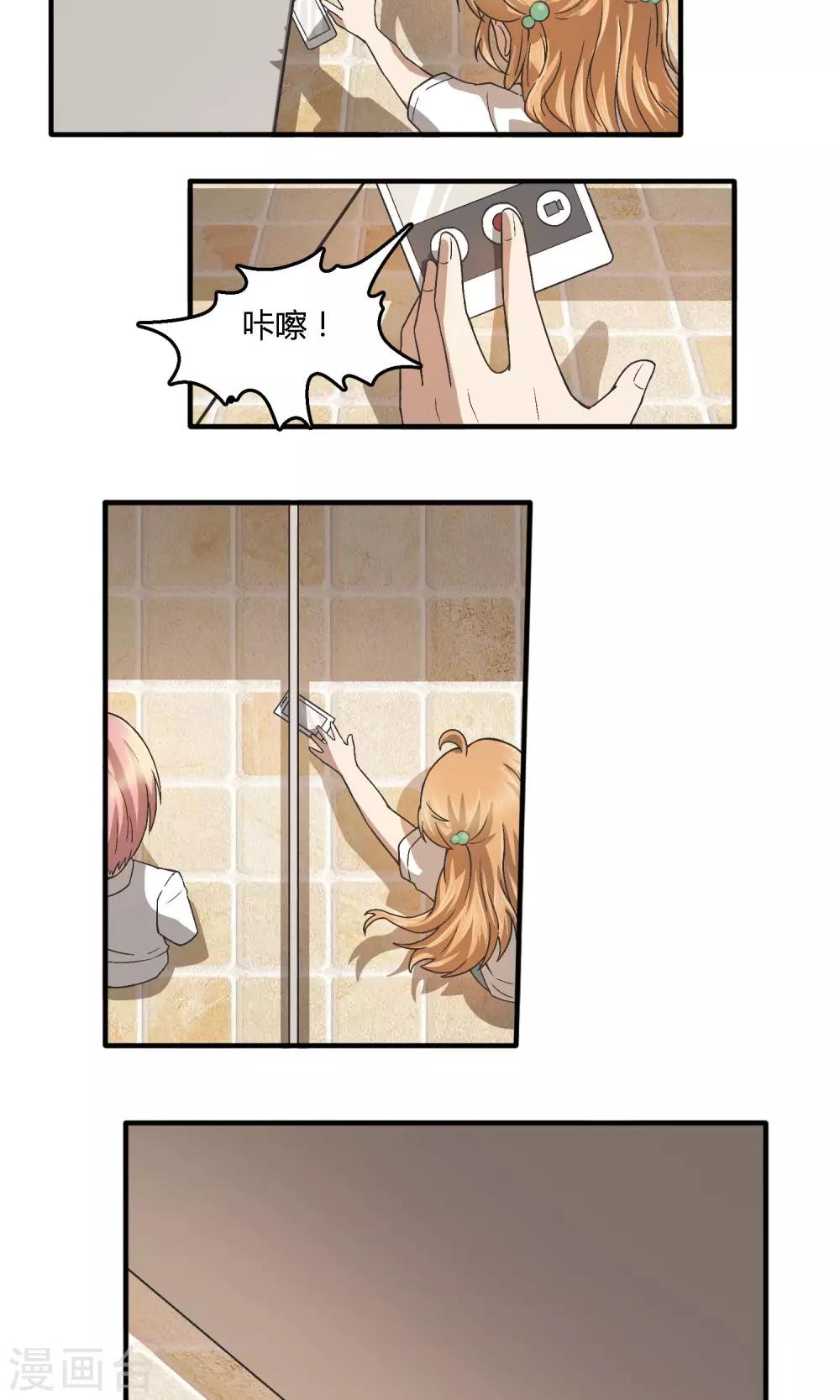 第6话 女厕？朱羽？5