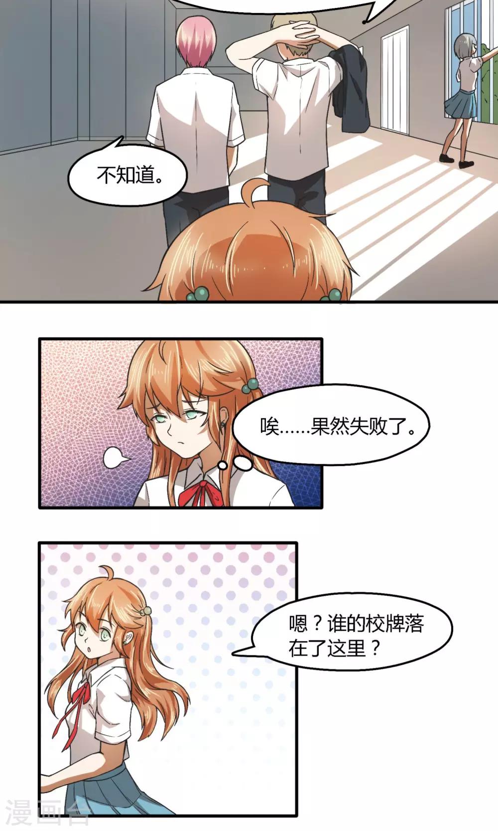 第5话 意外进错厕所7