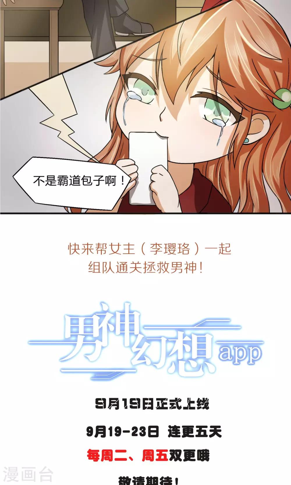 预告10