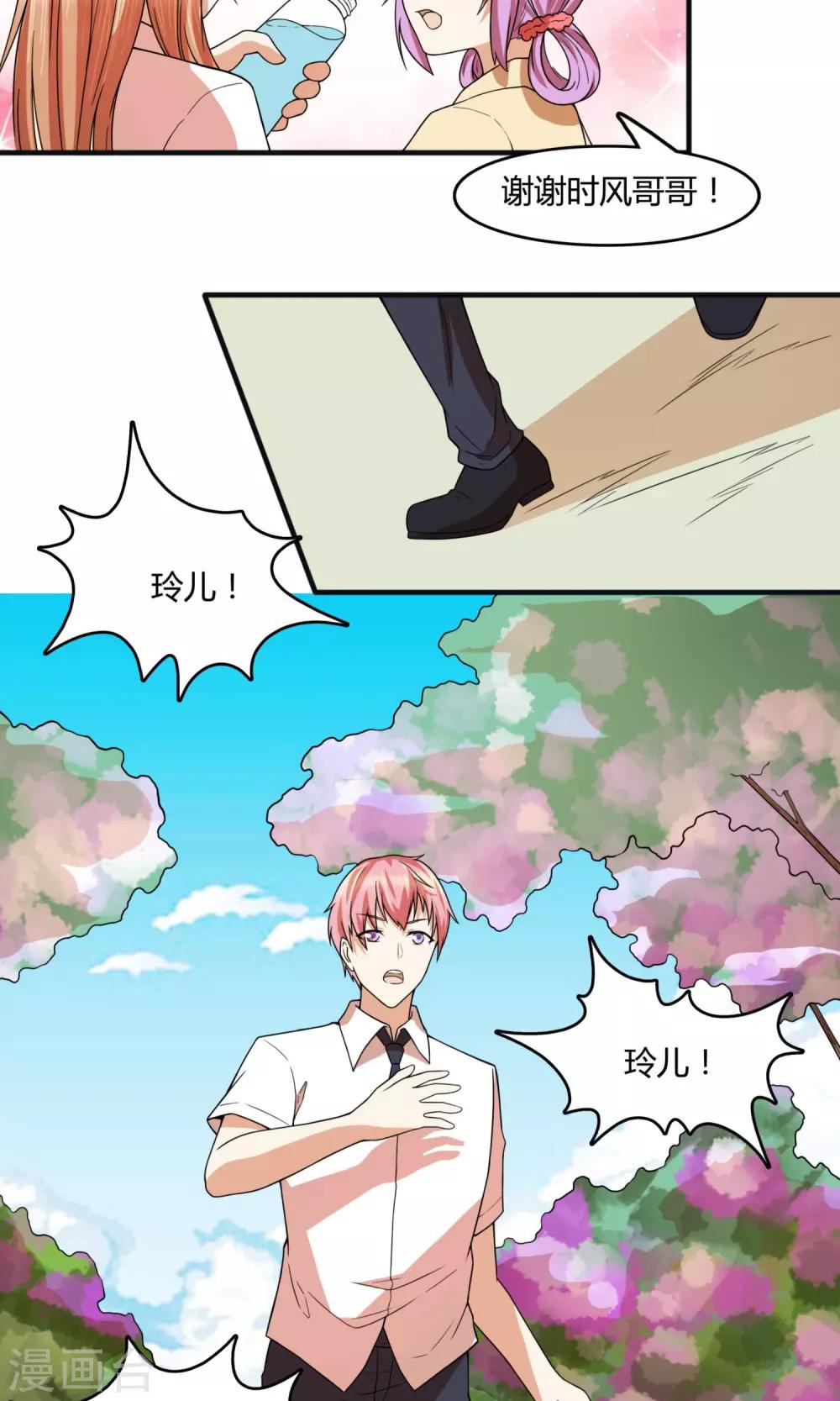 第25话 捡到了朱雨的妹妹？3