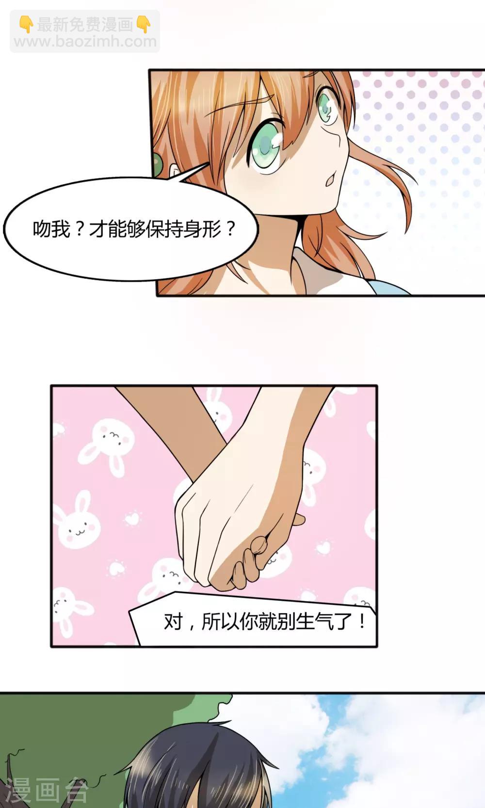 第19话 顾凌言你真的存在吗？7