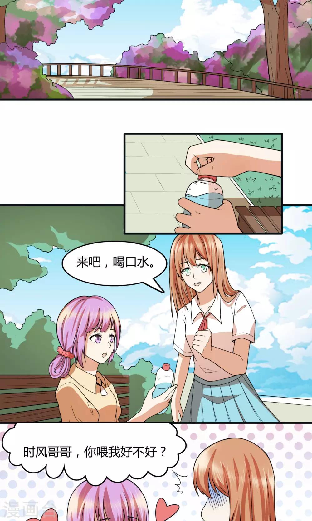 第25话 捡到了朱雨的妹妹？1