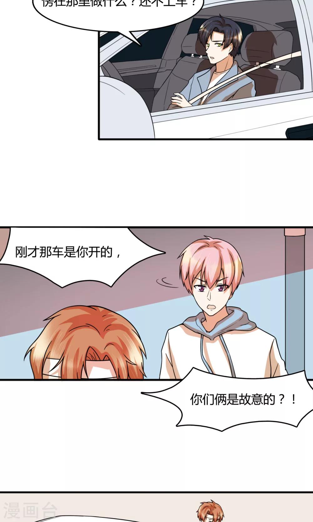 最终话 出其不意的吻24