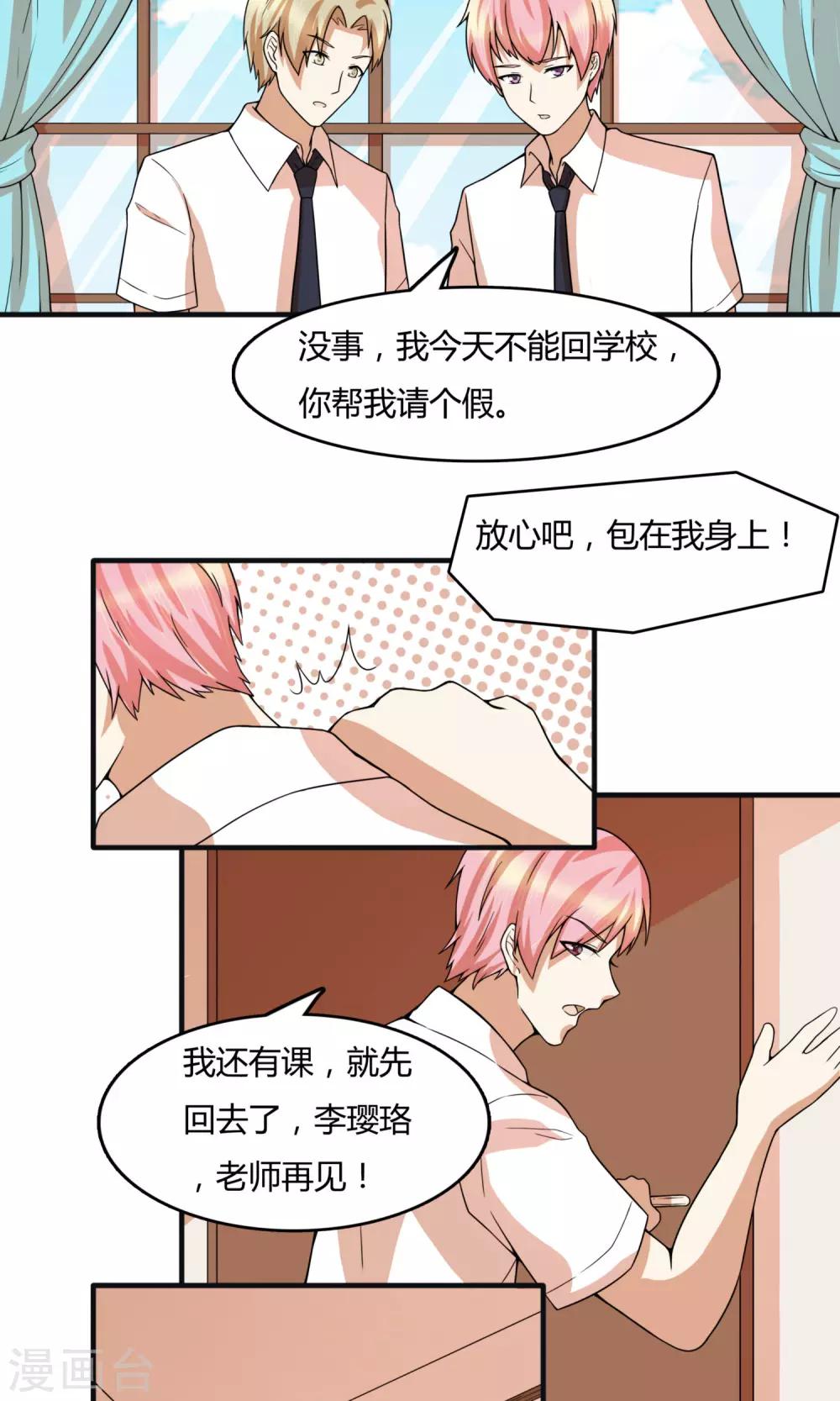 第26话 让时风活过来？1
