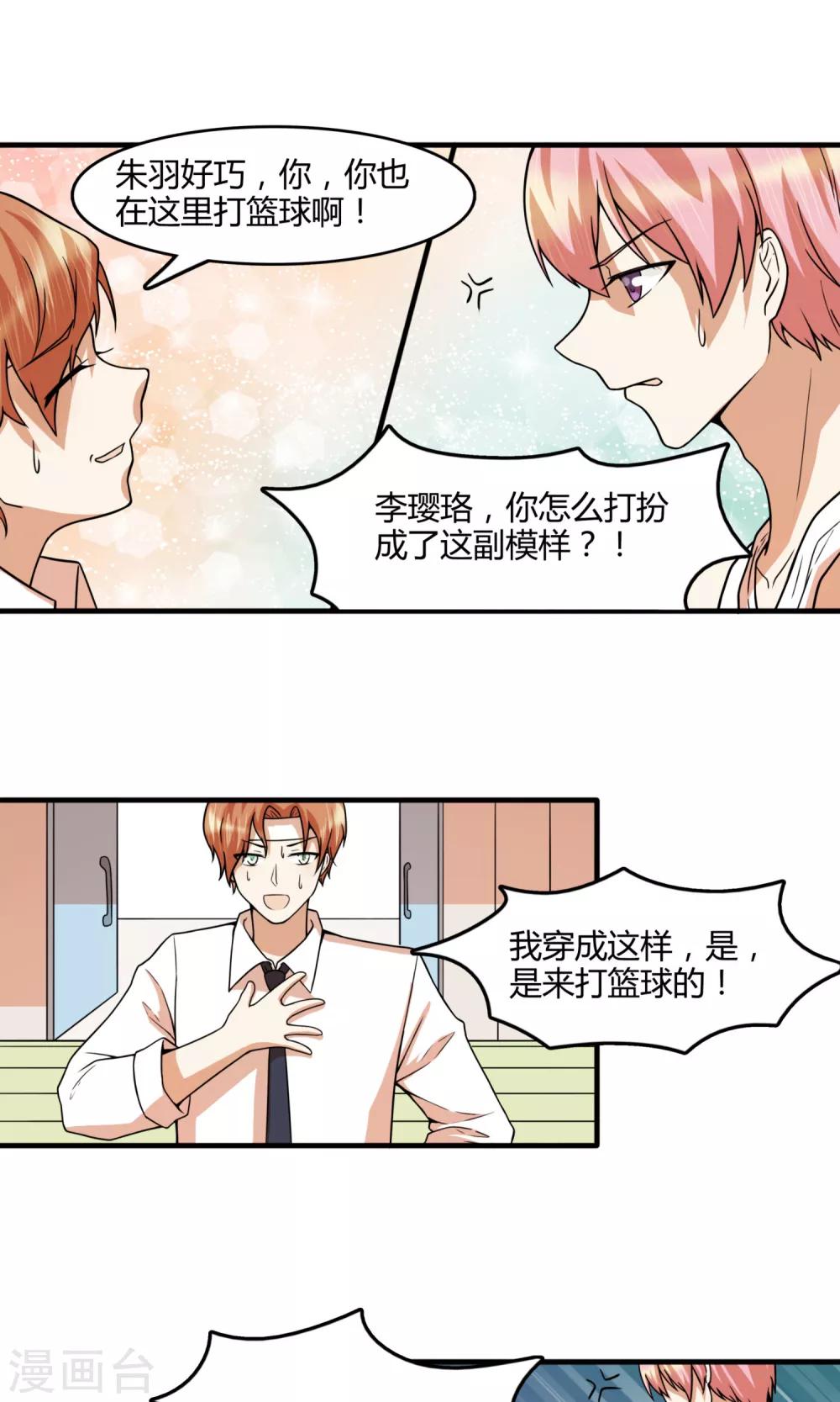 第26话 让时风活过来？29