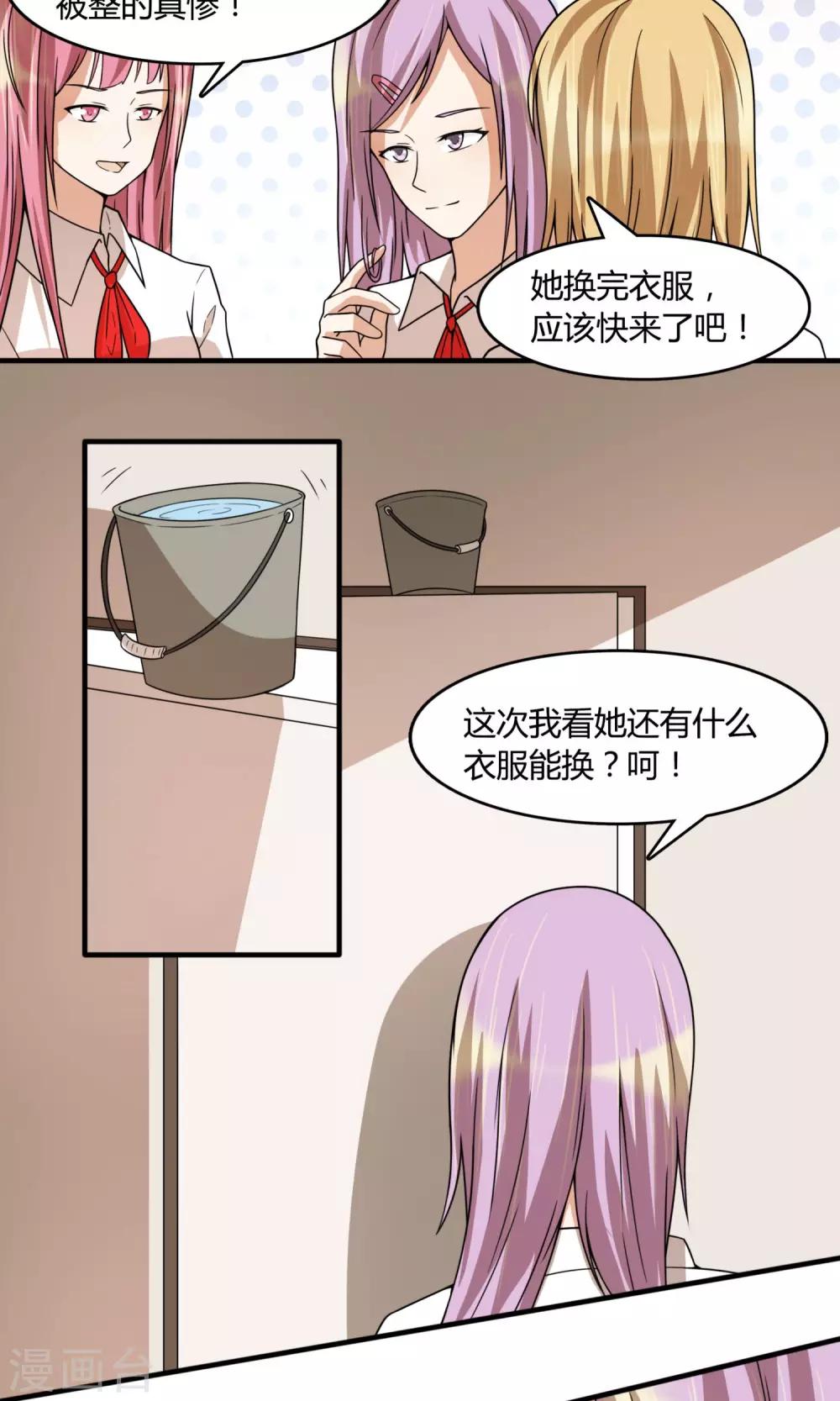 第23话 特殊治疗？2