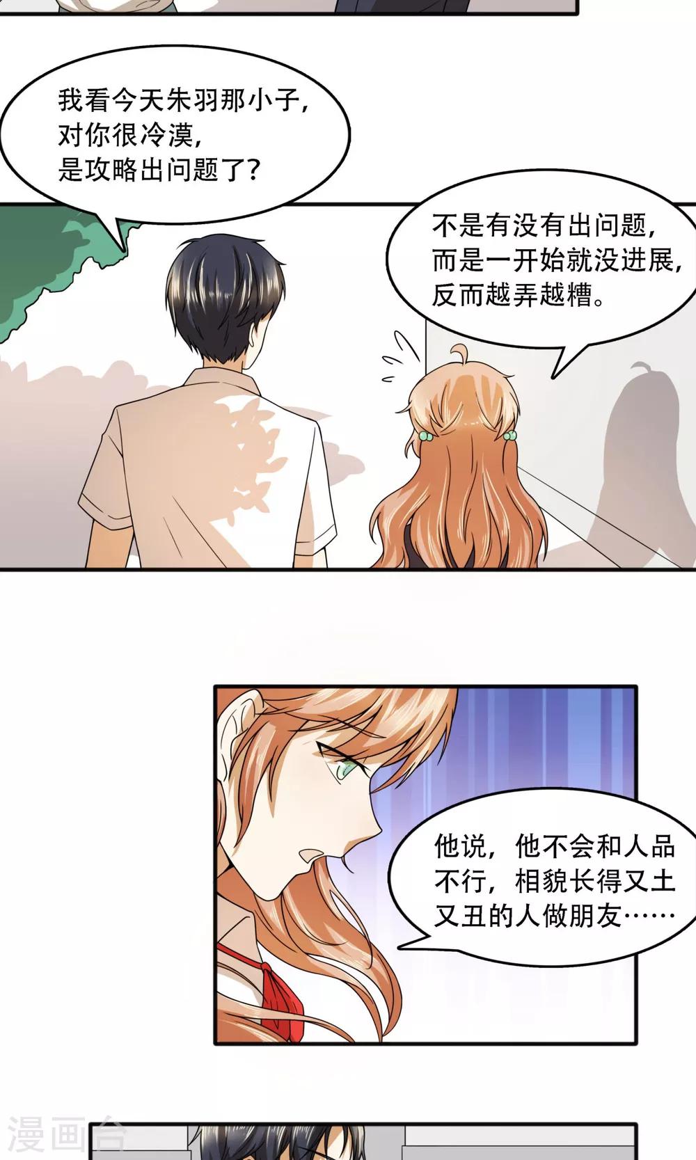 第16话 谣言四起11