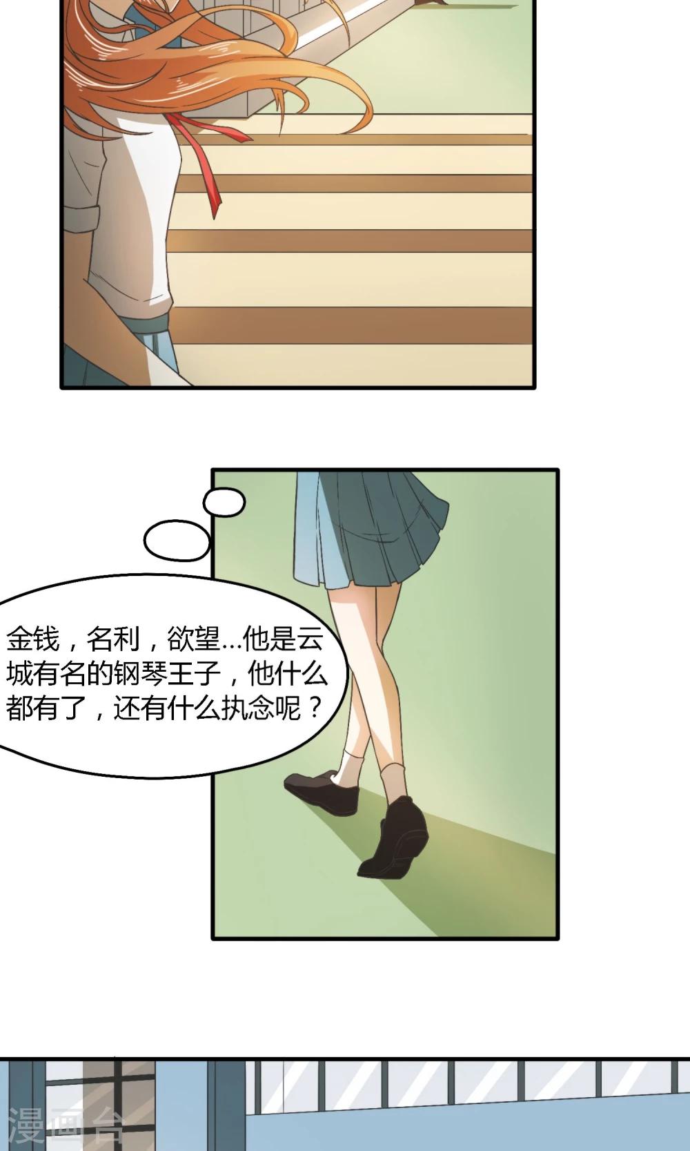 第4话 臭流氓！死包子！17