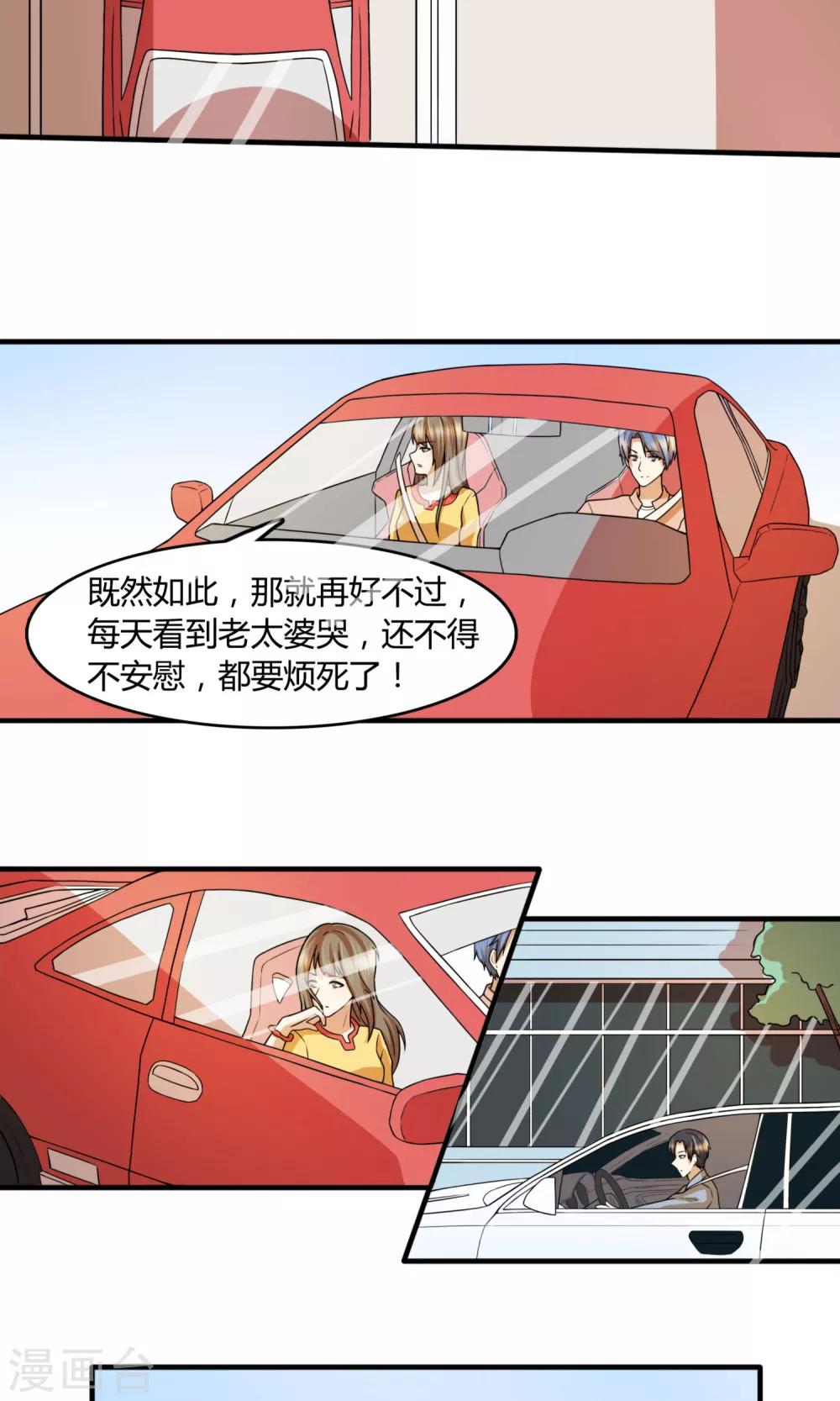 最终话 出其不意的吻28