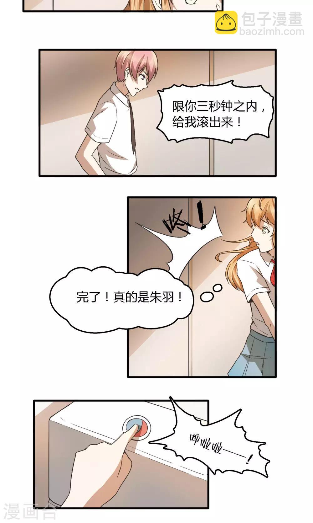 第6话 女厕？朱羽？9