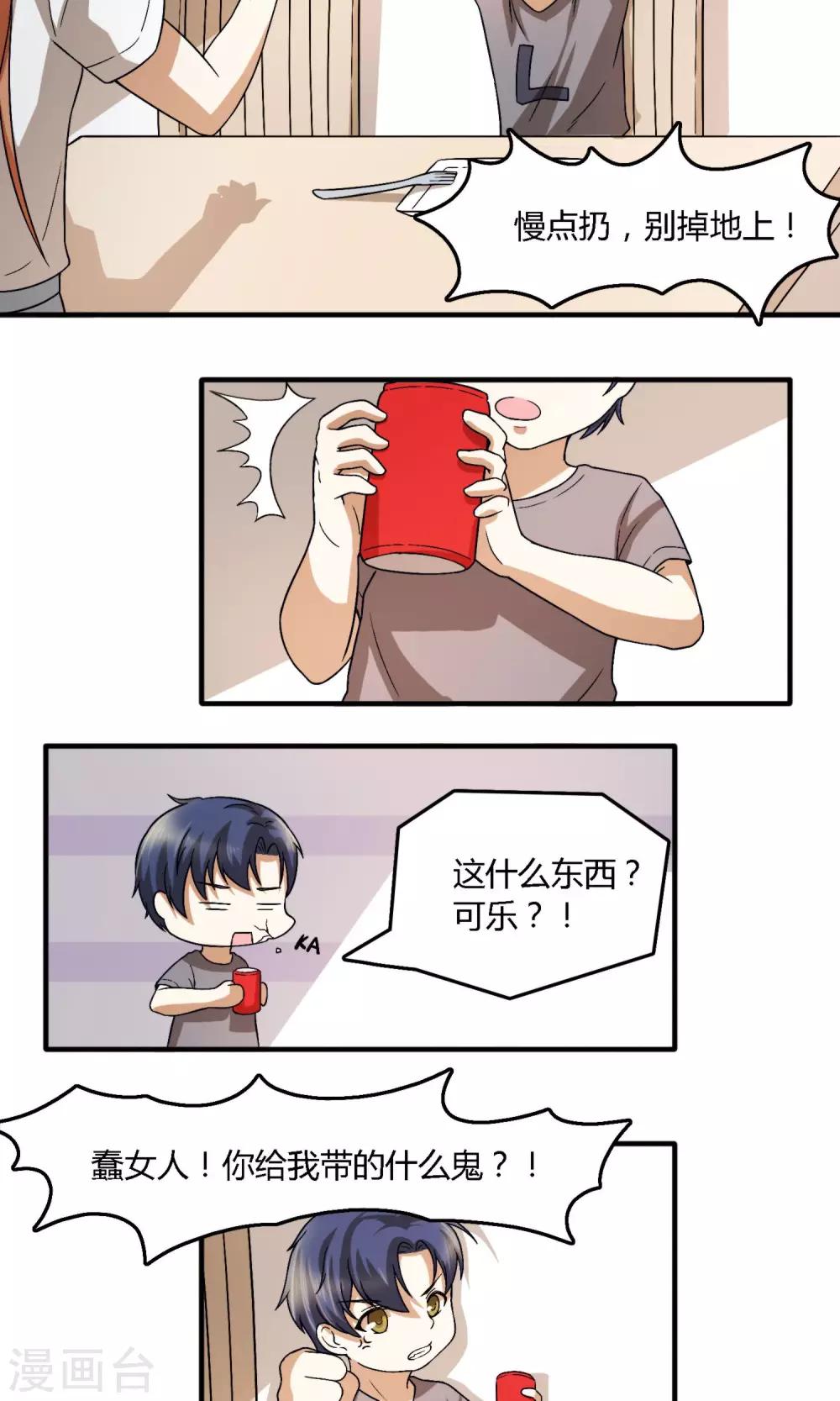 第8话 我就算......真香5