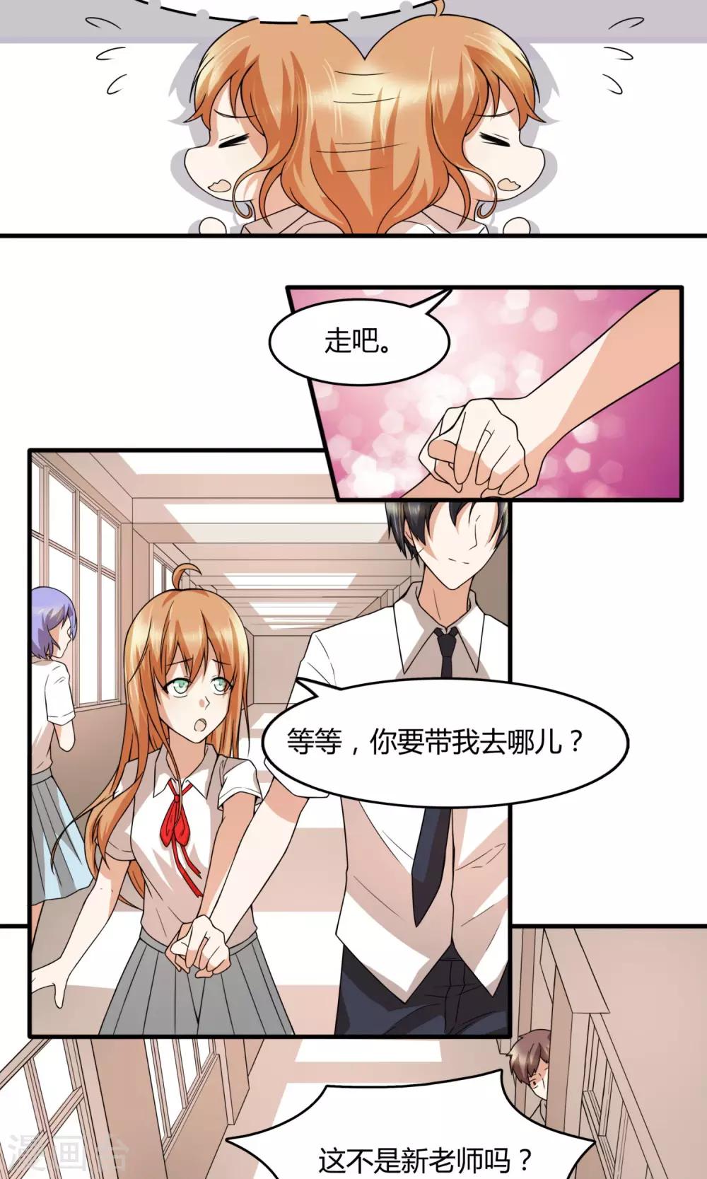 第23话 特殊治疗？11