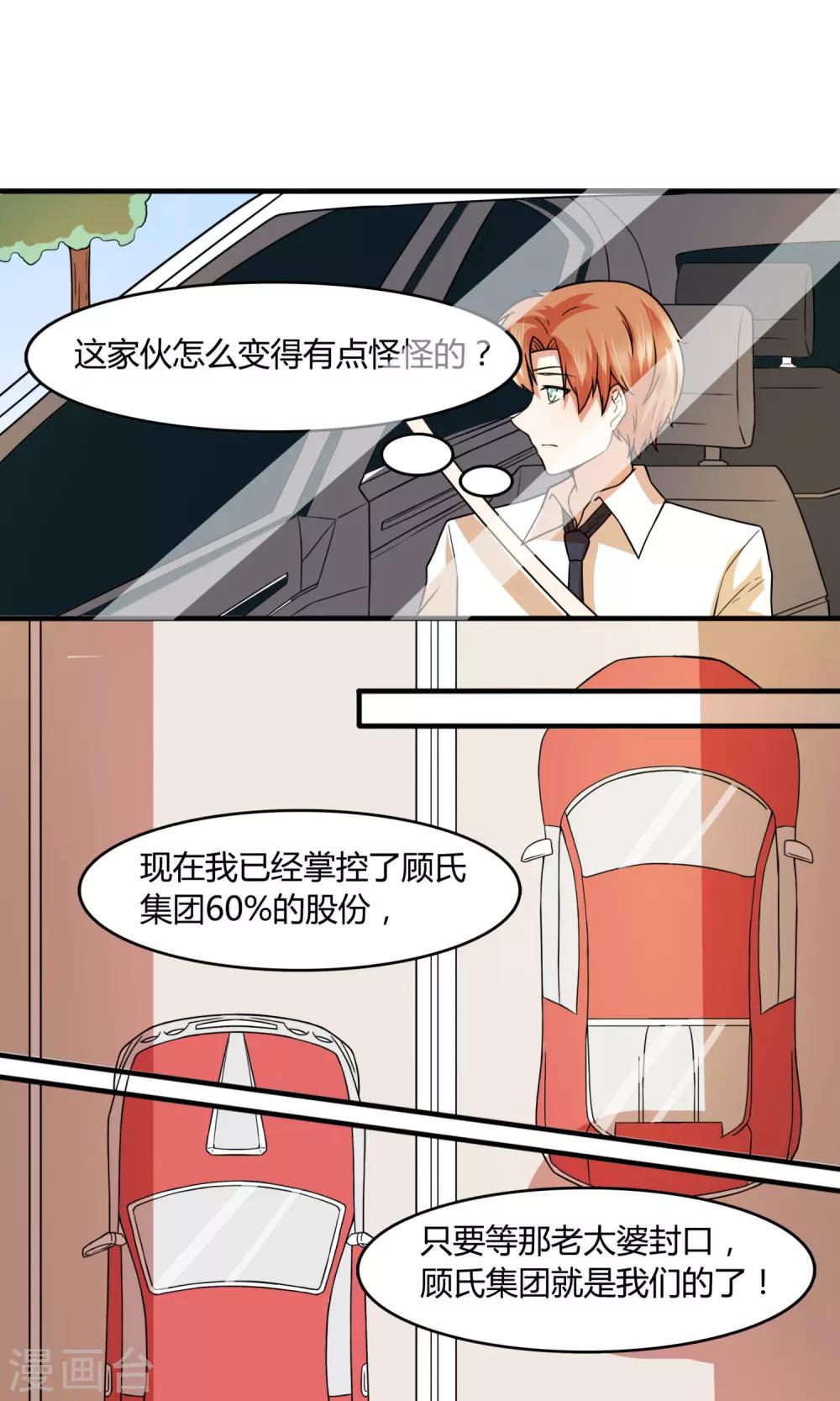 最终话 出其不意的吻27