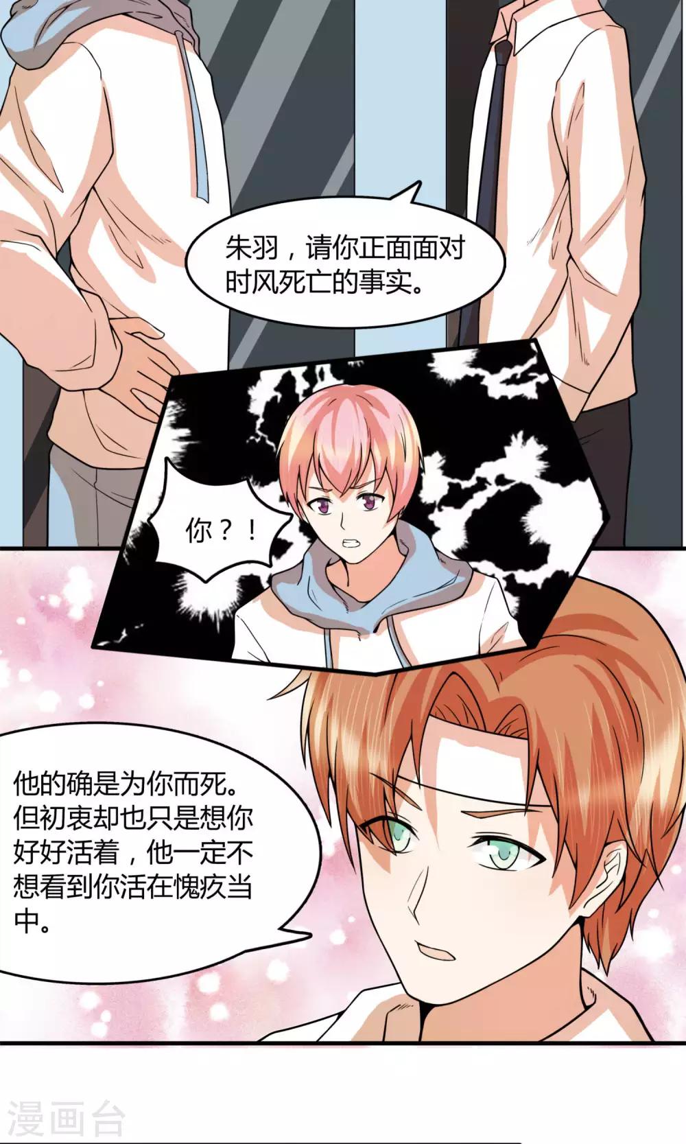 最终话 出其不意的吻11