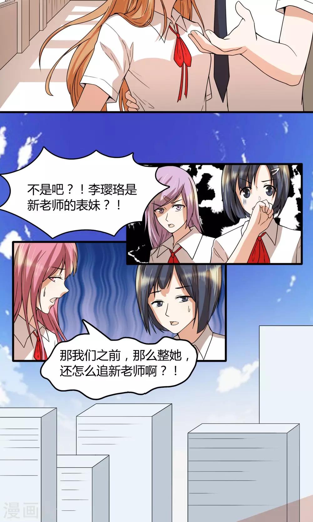 第23话 特殊治疗？13
