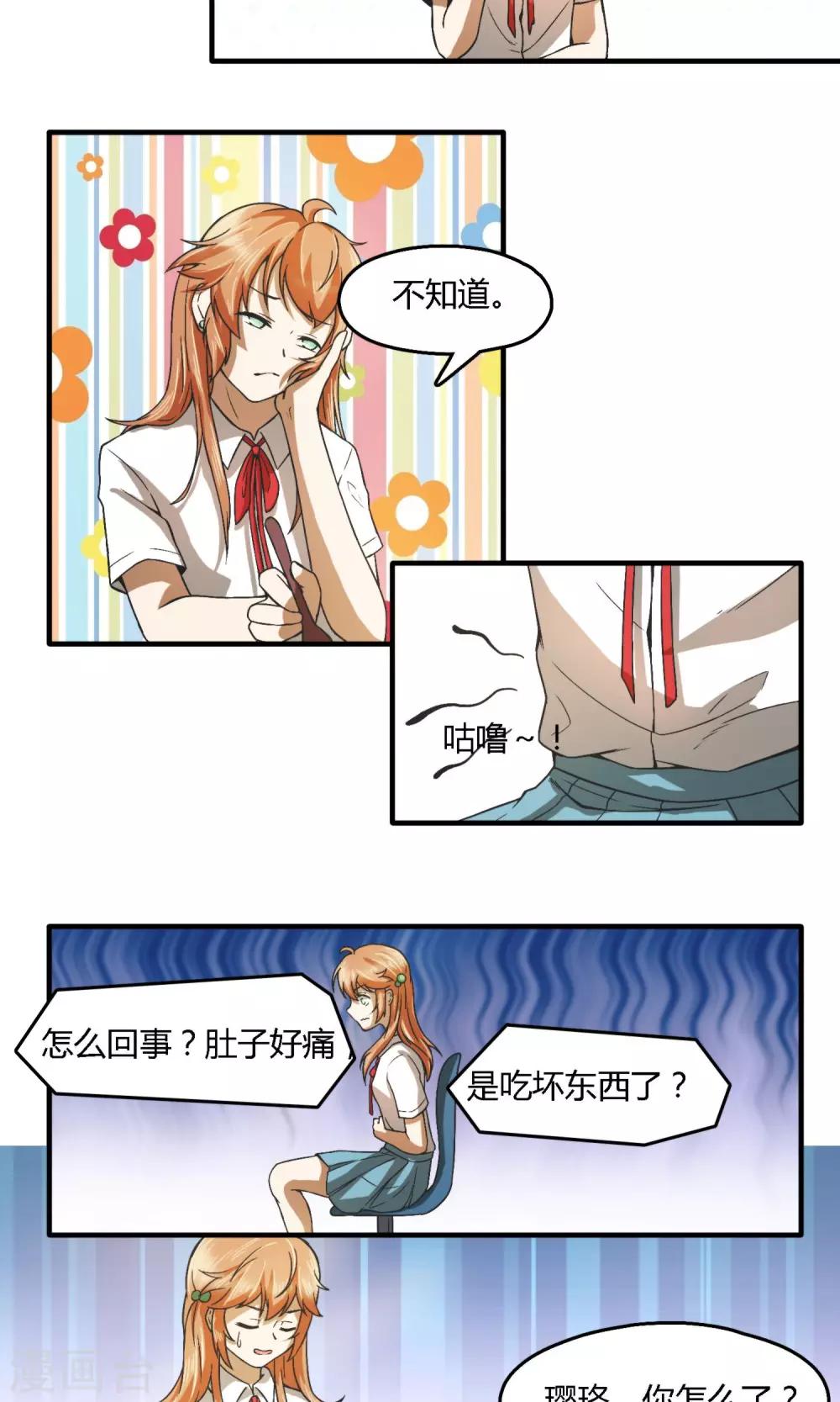 第5话 意外进错厕所17