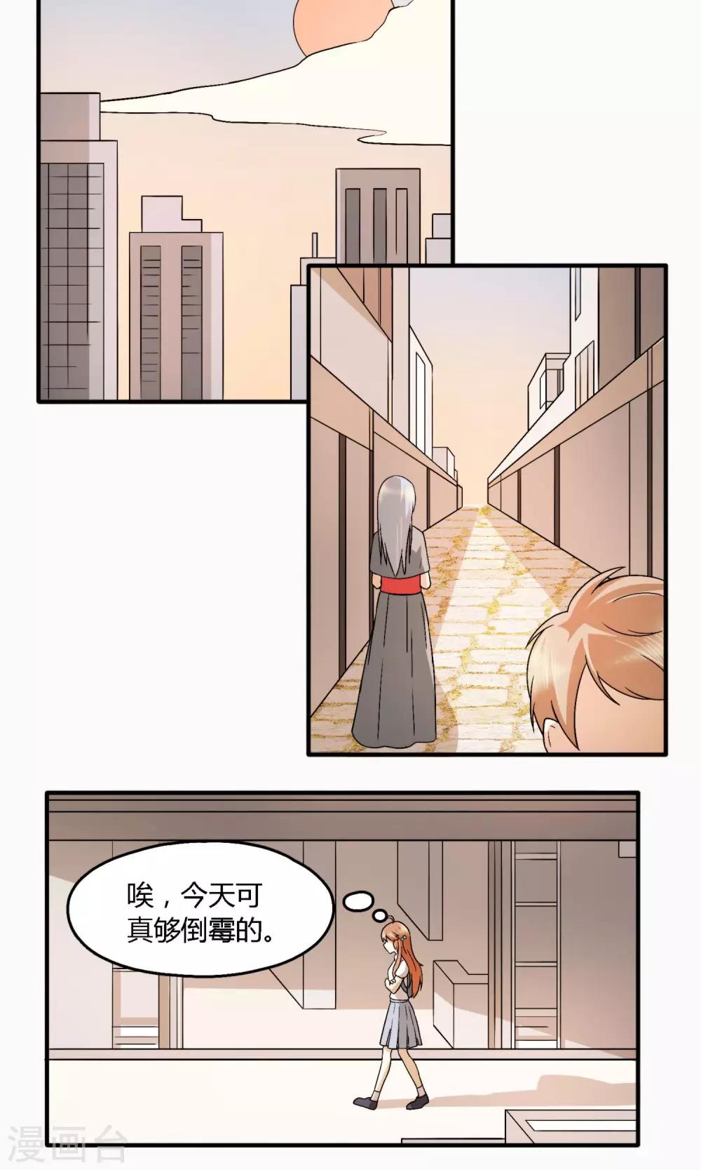 第8话 我就算......真香1