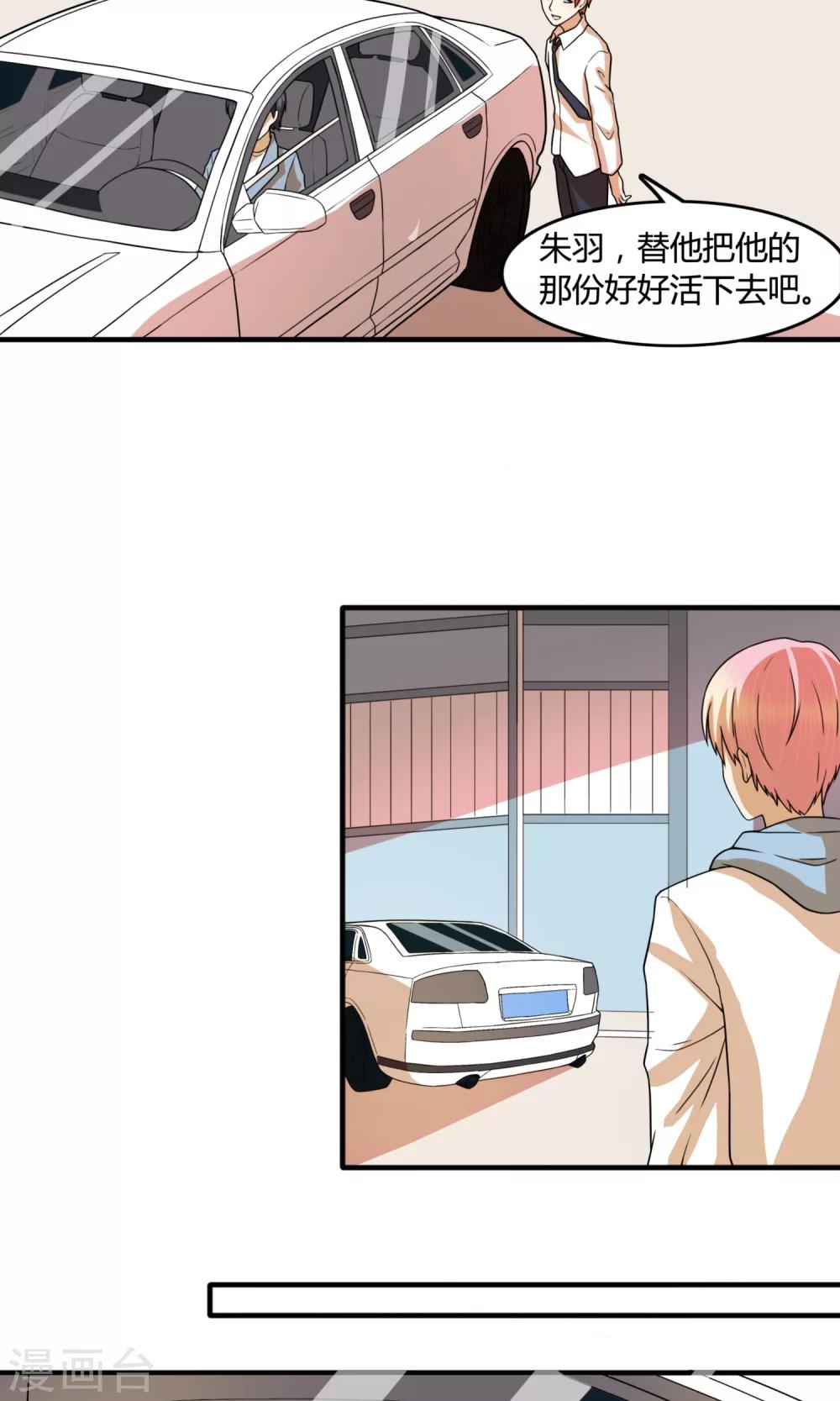最终话 出其不意的吻25