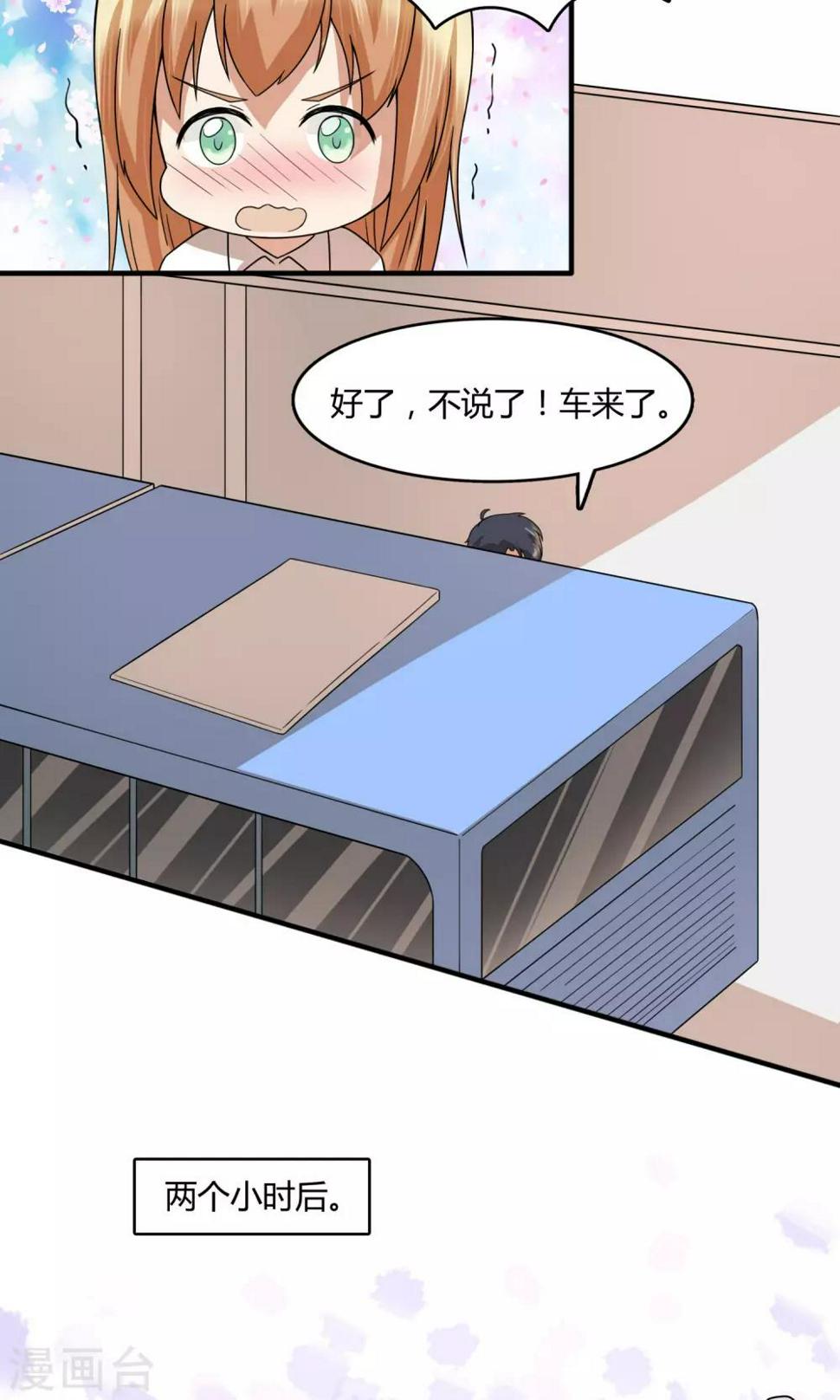 第23话 特殊治疗？16
