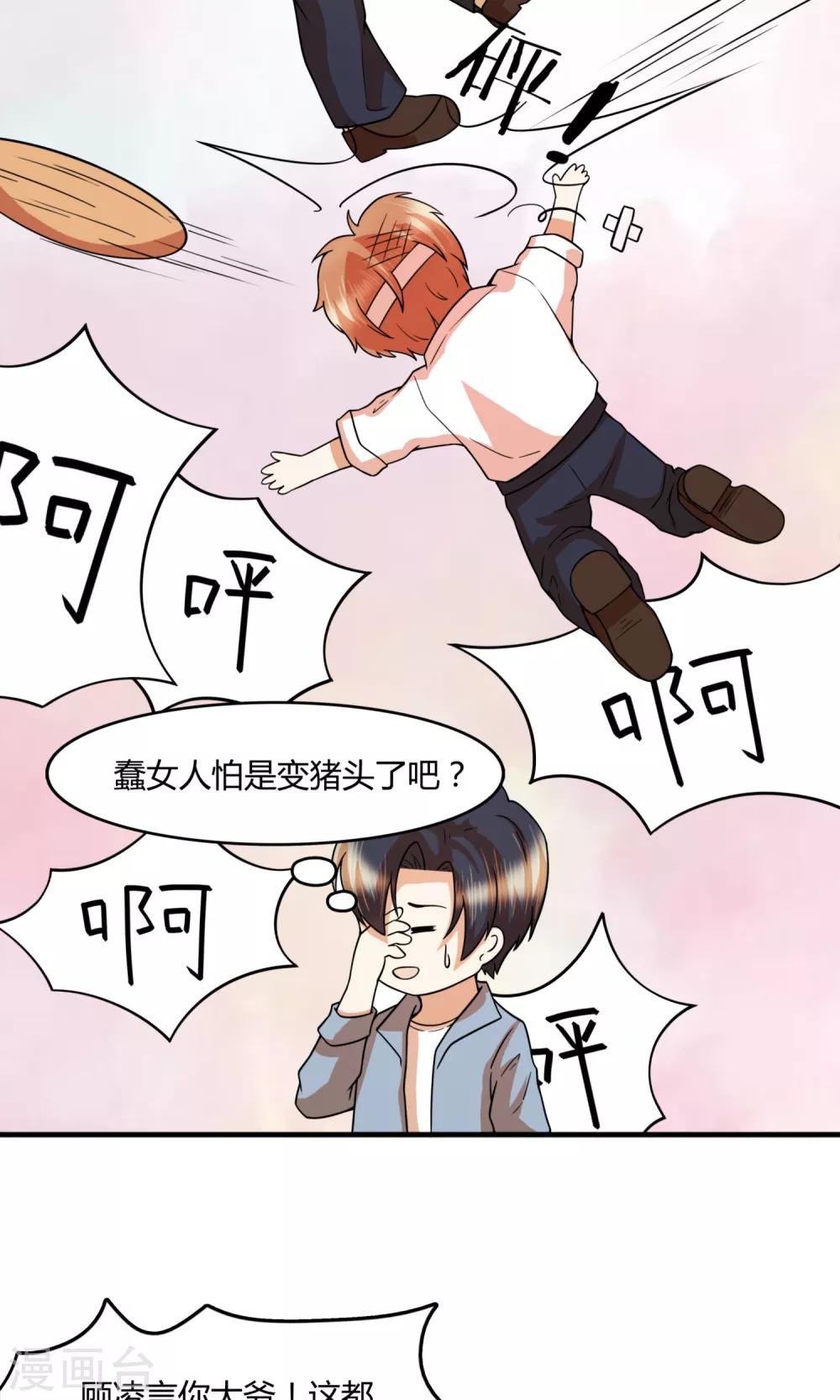 最终话 出其不意的吻4