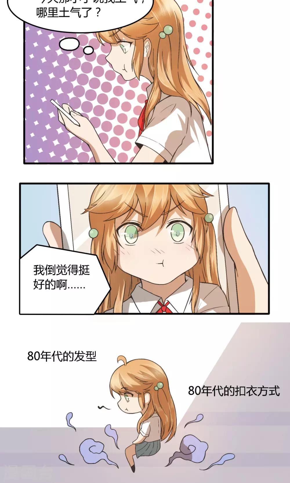 第6话 女厕？朱羽？3
