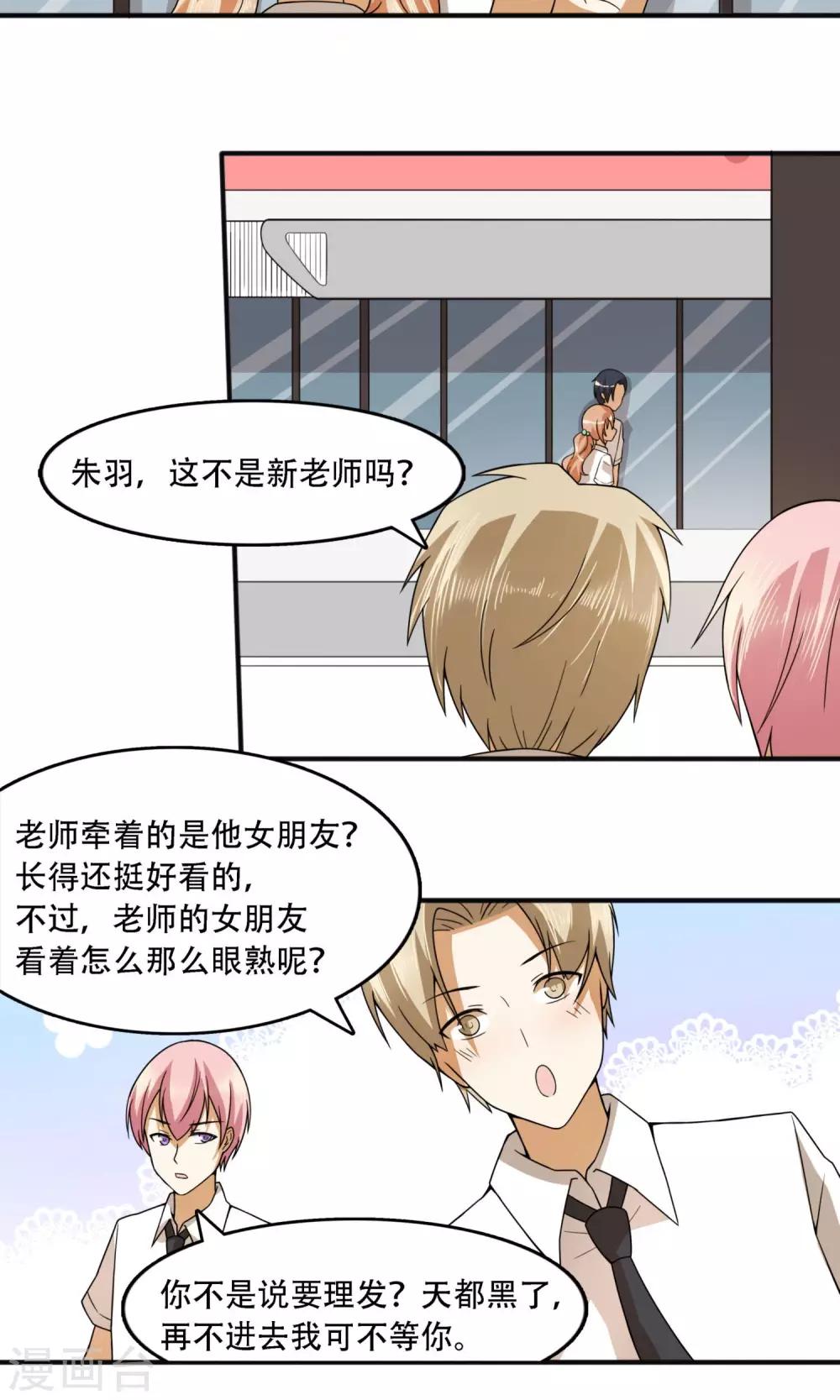 第17话 改头换面12