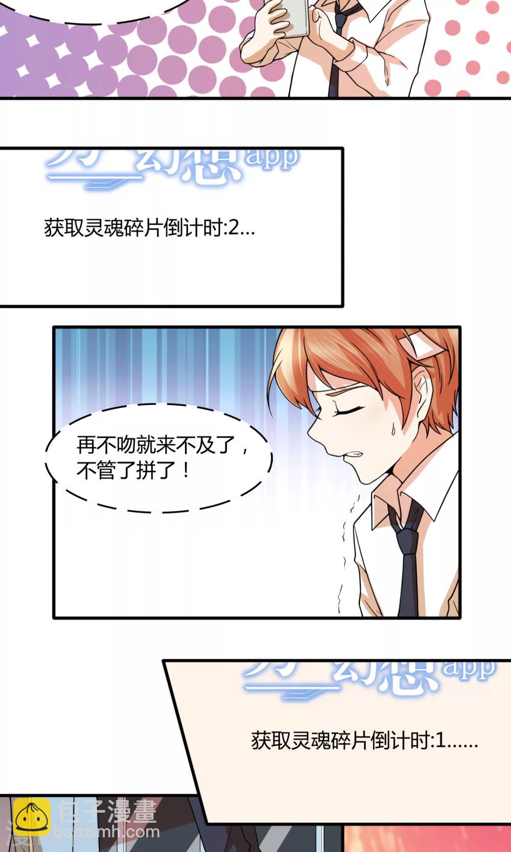 最终话 出其不意的吻19