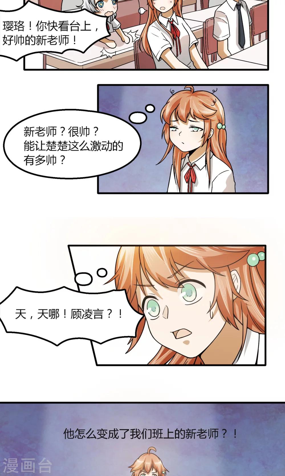 第15话 误会进一步加深1