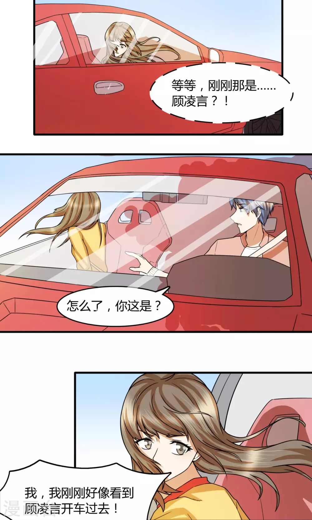 最终话 出其不意的吻29