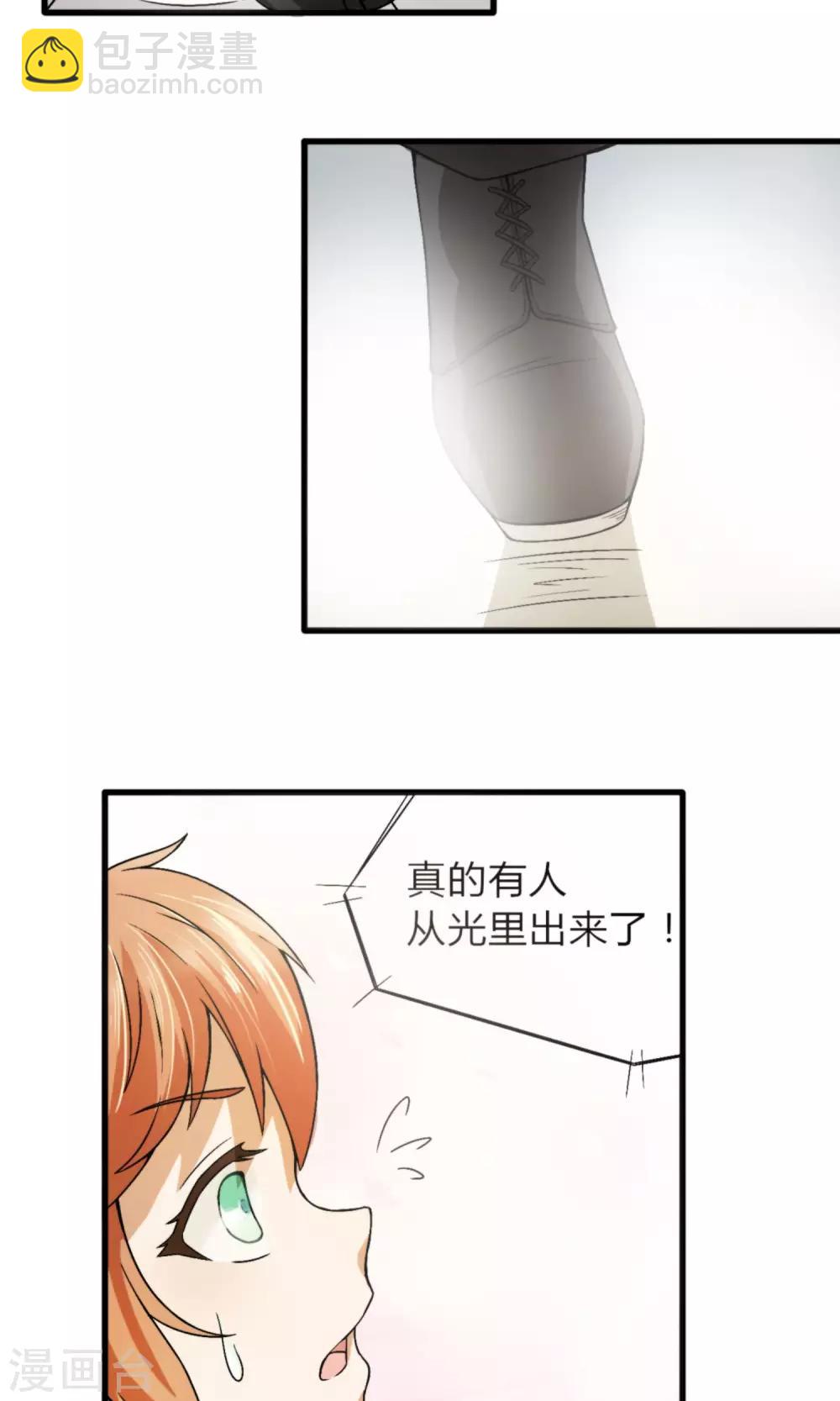 第1话 天降霸道豆沙包19