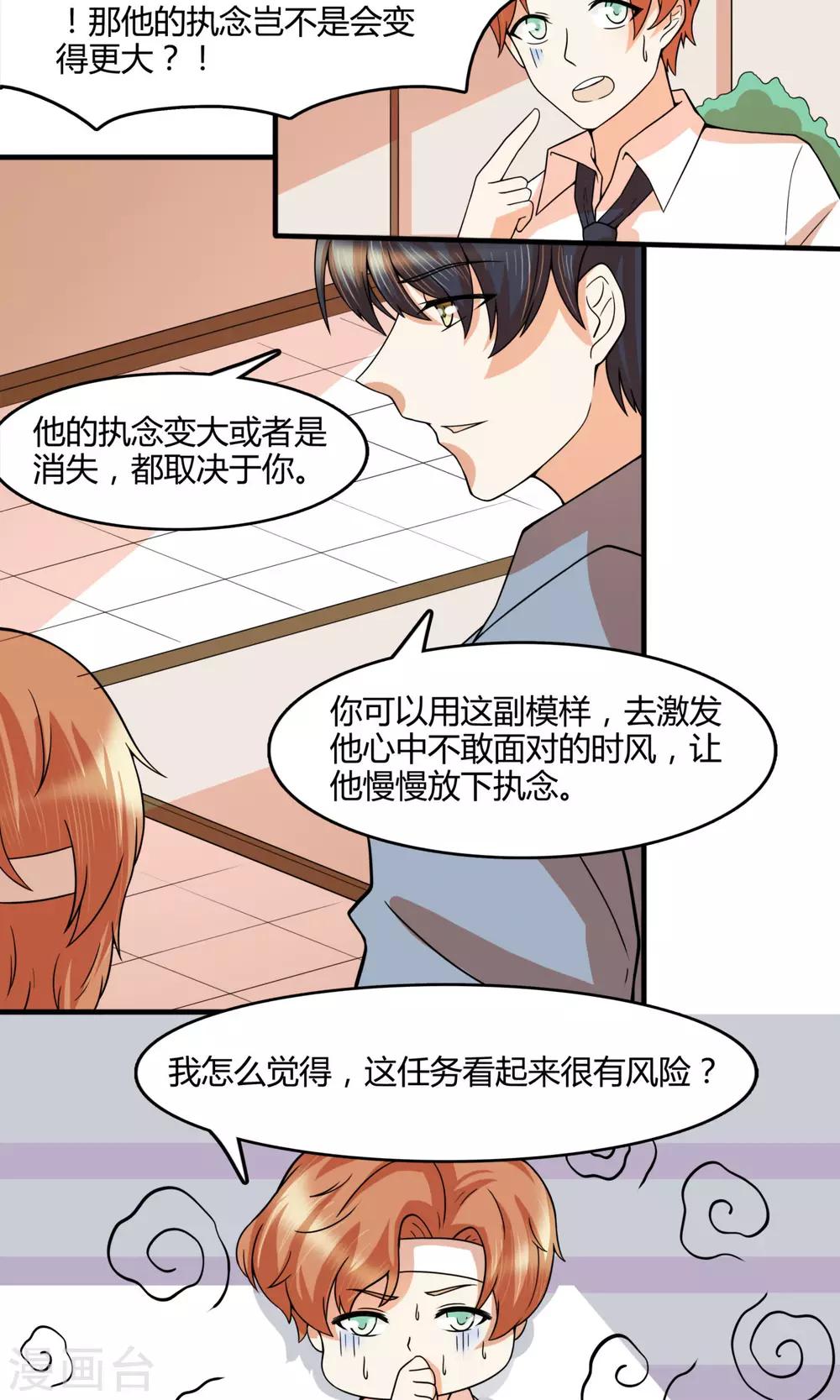 第26话 让时风活过来？17