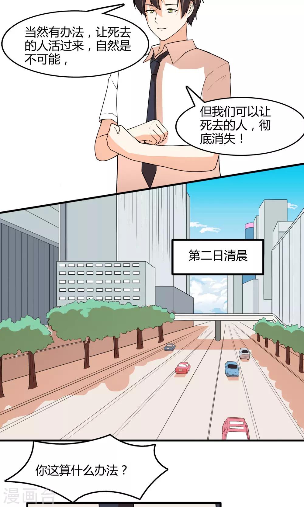 第26话 让时风活过来？14