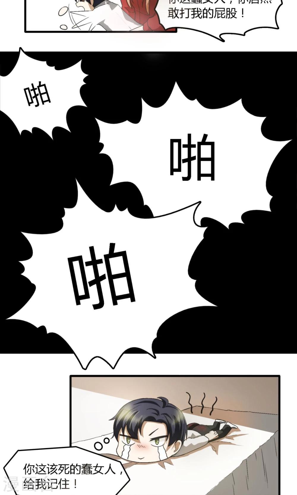 第4话 臭流氓！死包子！1