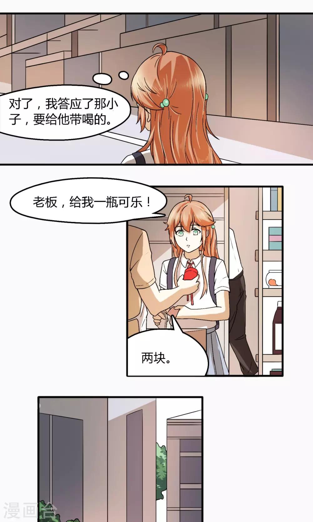 第8话 我就算......真香2