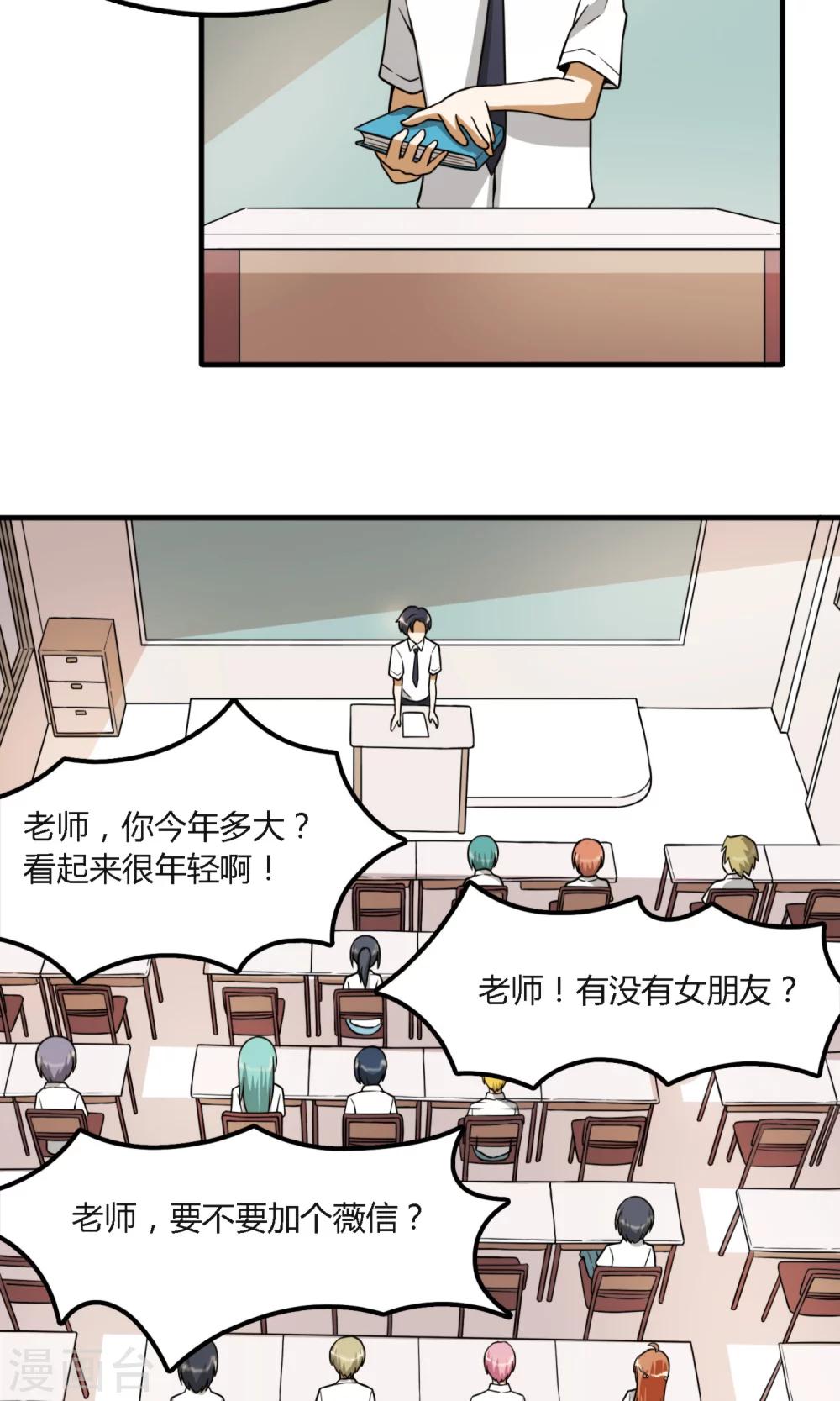 第15话 误会进一步加深3
