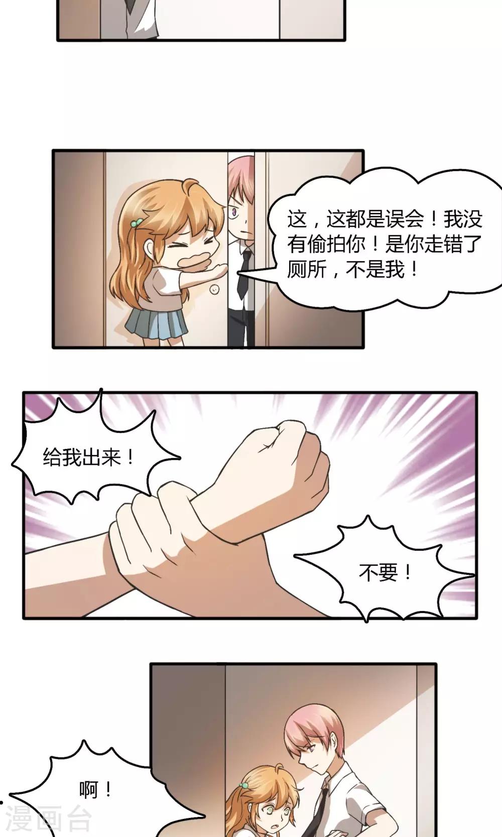 第7话 男厕！过肩摔！2