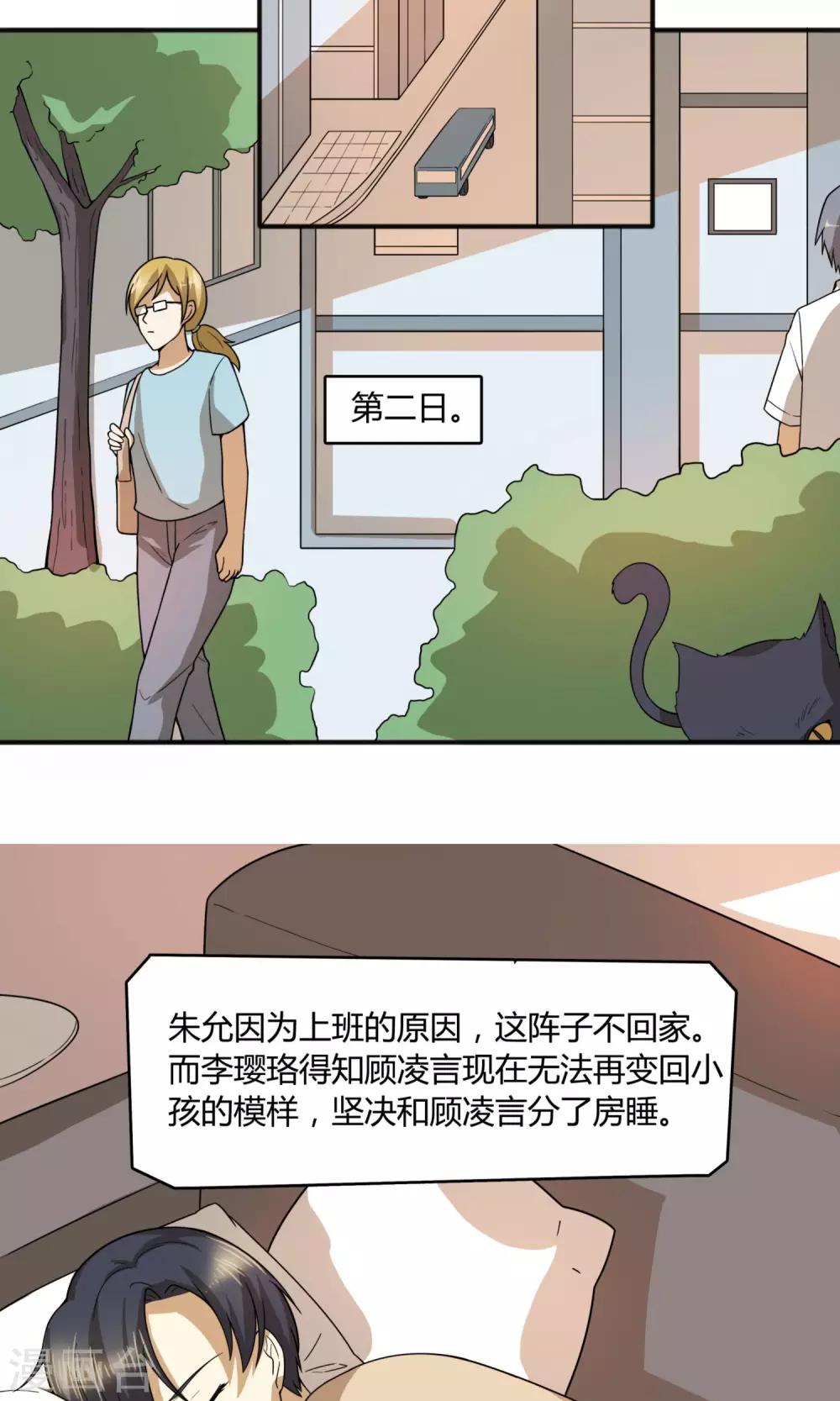 第19话 顾凌言你真的存在吗？10