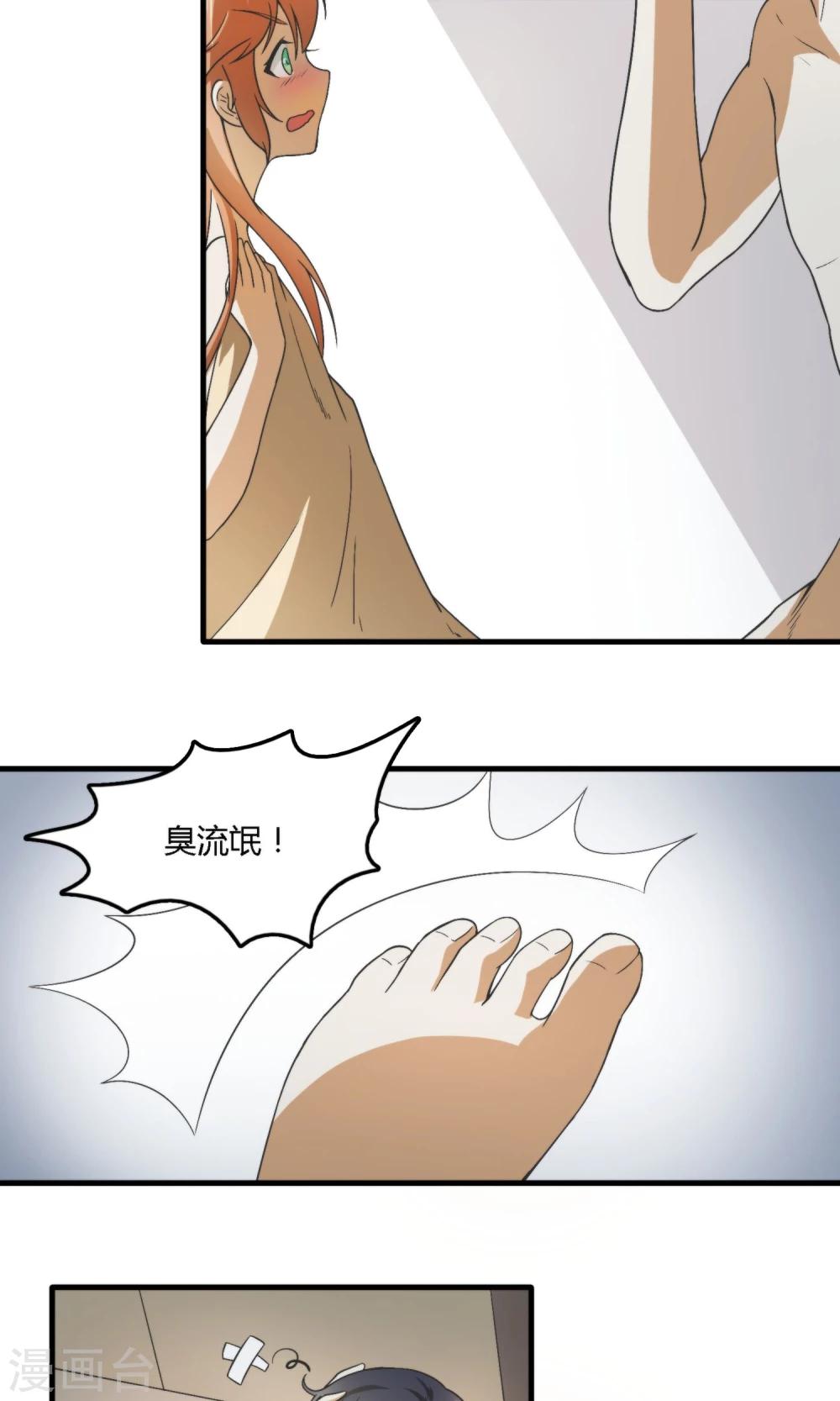 第4话 臭流氓！死包子！7