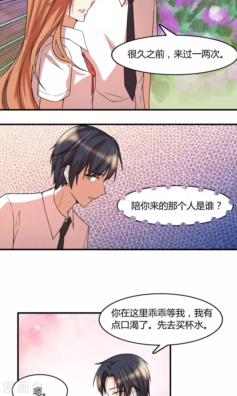 第24话 捡了个女朋友？12